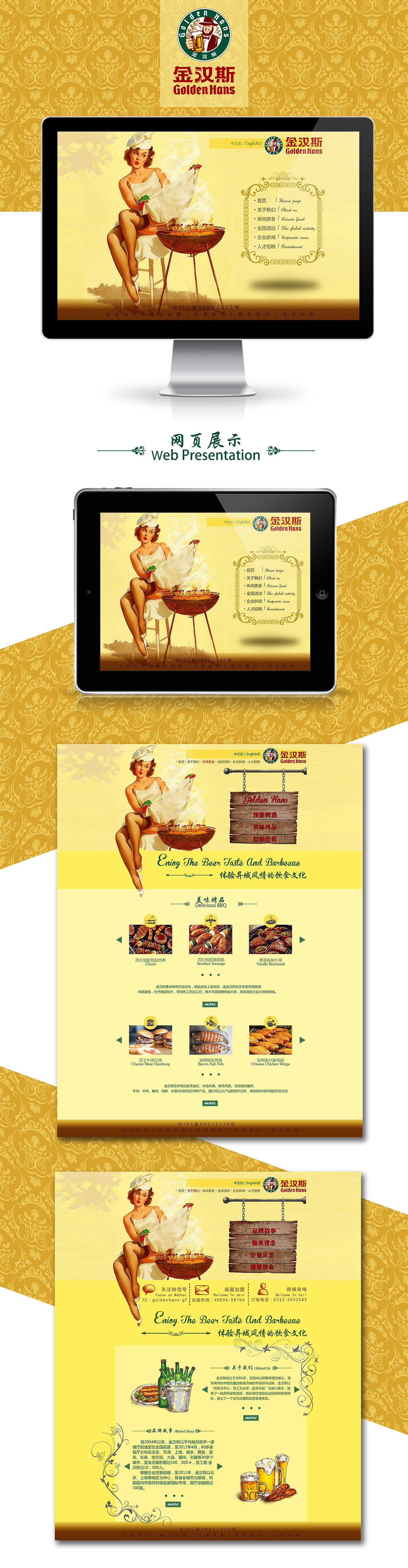 金漢斯（圖ZNTAzNTA5ODQ=） - 電商 - 站酷設(shè)計師花花席子原創(chuàng)素材 - 站酷ZCOOL