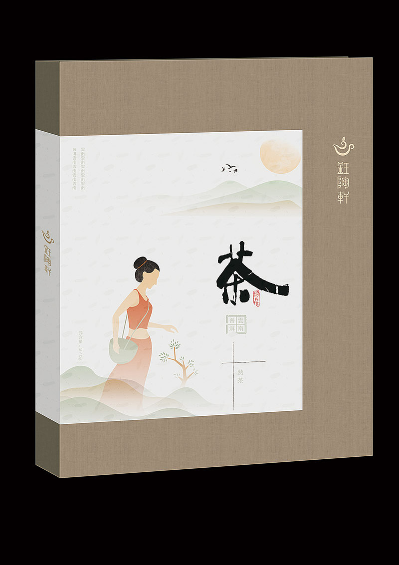 茶叶包装设计（图ZNTIwOTU0NTY=） - 包装 - 站酷设计师Lucycc原创素材 - 站酷ZCOOL