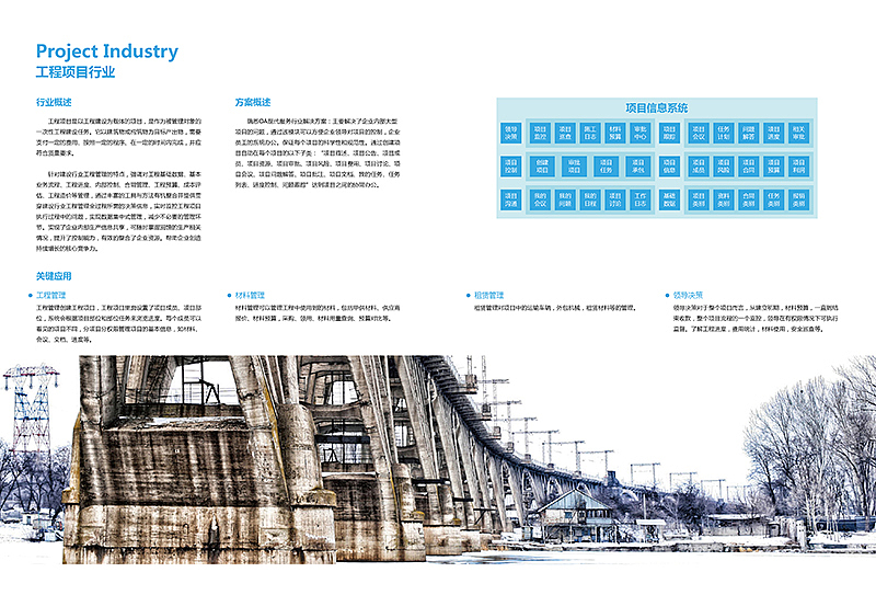 公司OA产品画册（图ZNTg0NTYxNjg=） - 书籍/画册 - 站酷设计师yashua原创素材 - 站酷ZCOOL