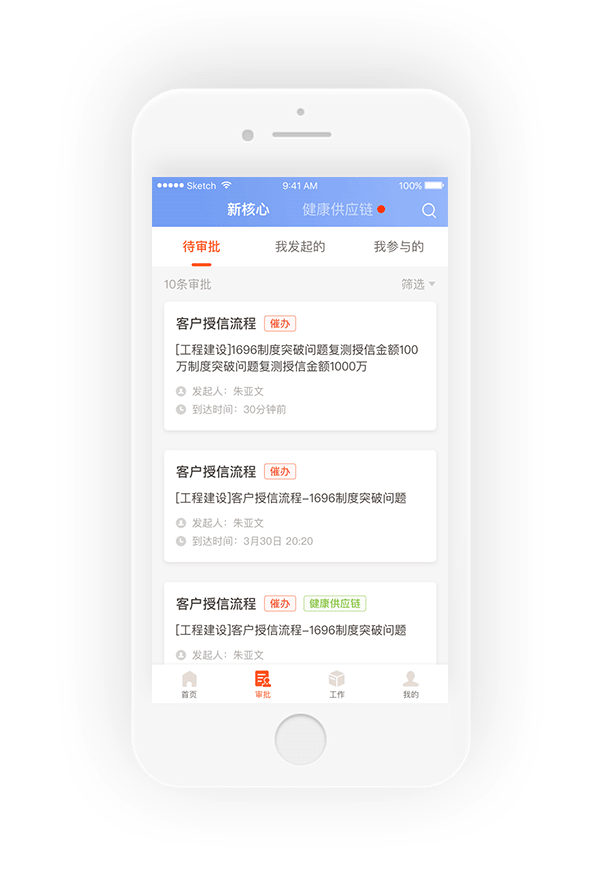 审批页面交互设计