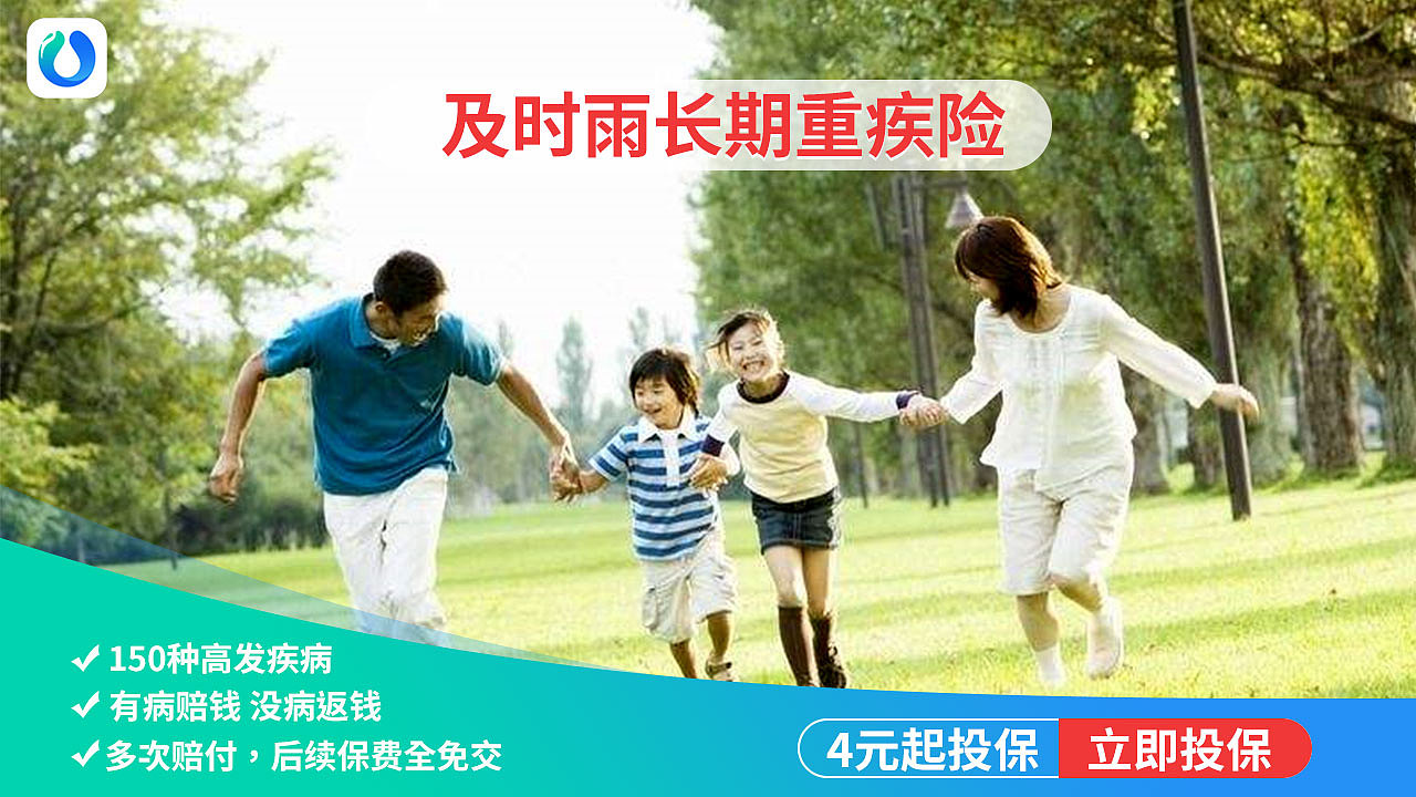 信息流-水滴互助-水滴保