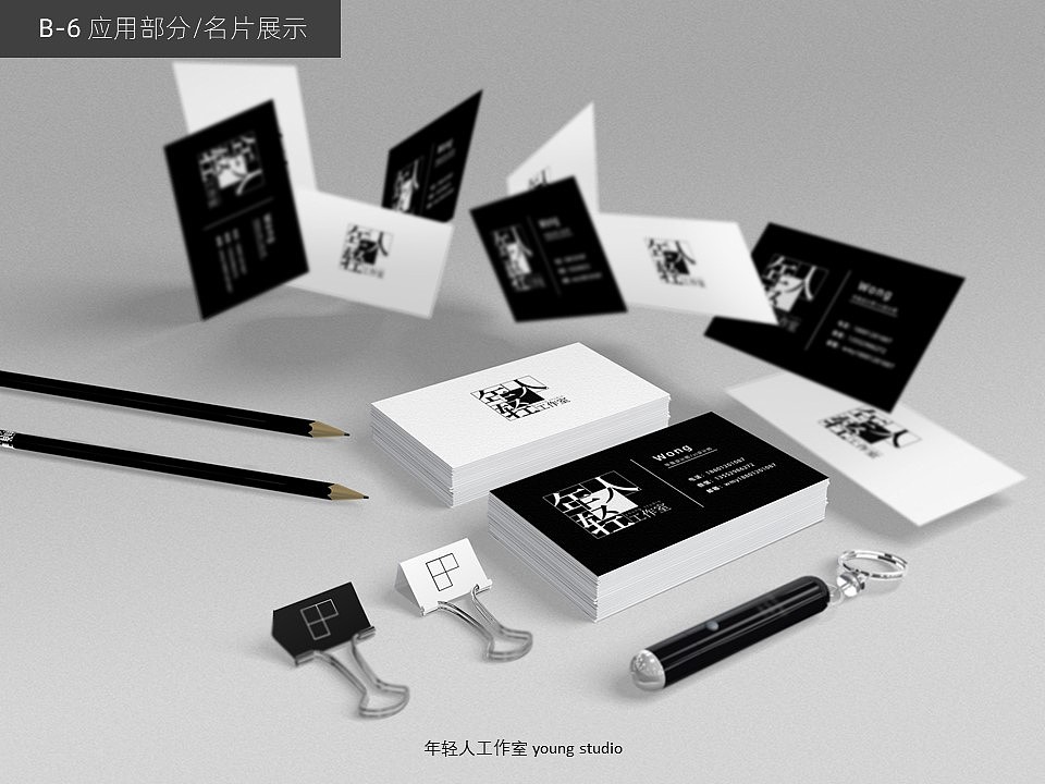 年轻人工作室VI|品牌识别系统（图ZMjA0NTUwNjA0） - 品牌 - 站酷设计师设计师Wong原创素材 - 站酷ZCOOL