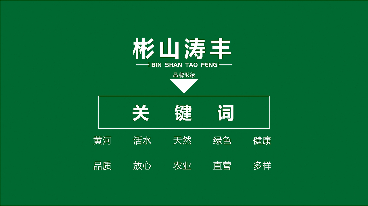 至觉案例丨彬山涛丰：大米品牌包装设计（图ZMjA1MjQwMjQ4） - 包装 - 站酷设计师至觉品牌包装设计原创素材 - 站酷ZCOOL