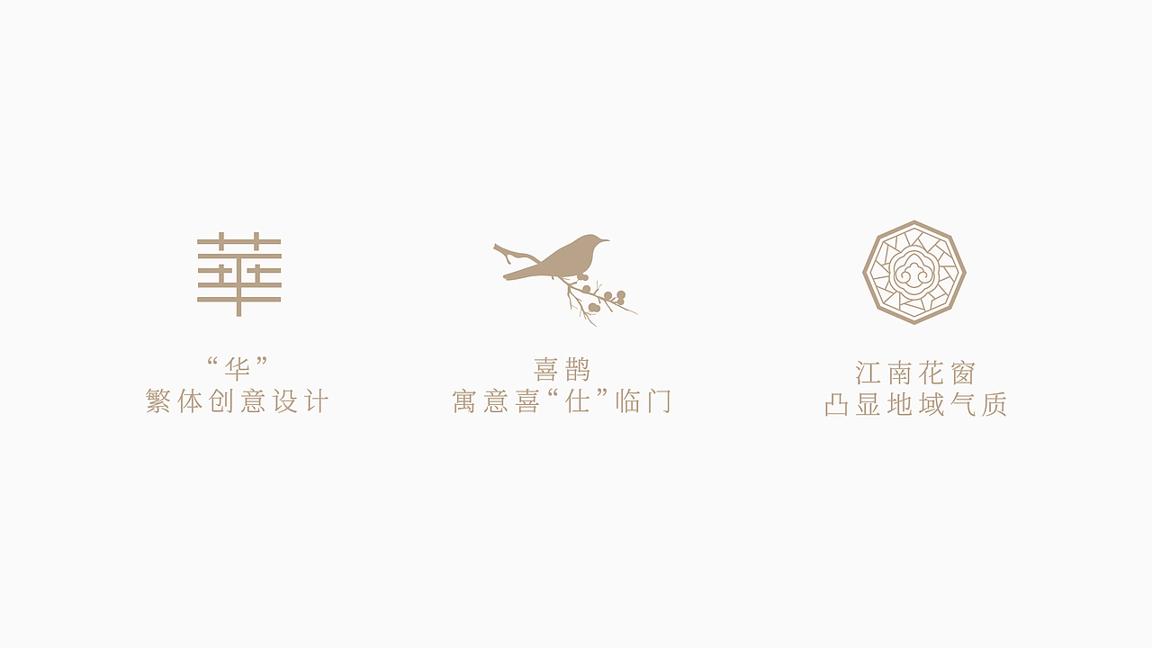 華仕會視覺設(shè)計（圖ZMjMxNzI5Nzgw） - 品牌 - 站酷設(shè)計師有格UGO原創(chuàng)素材 - 站酷ZCOOL