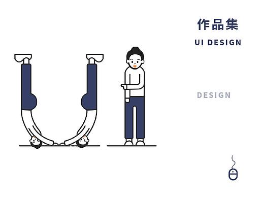 作品集（个人主页-ZNDExMDg4NDA=） - APP界面 - 站酷设计师绿橘原创素材 - 站酷ZCOOL