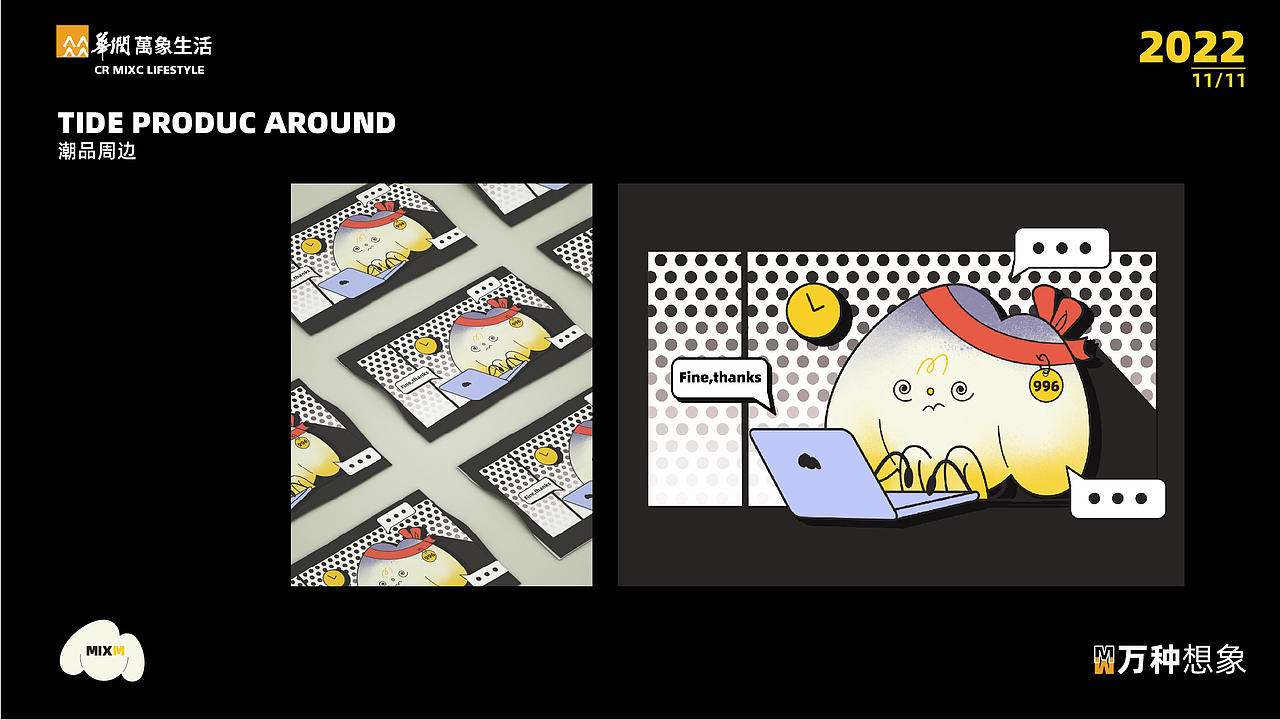 MIX-梦（图ZMzI1NDA0MjM2） - IP形象 - 站酷设计师猪崽541原创素材 - 站酷ZCOOL