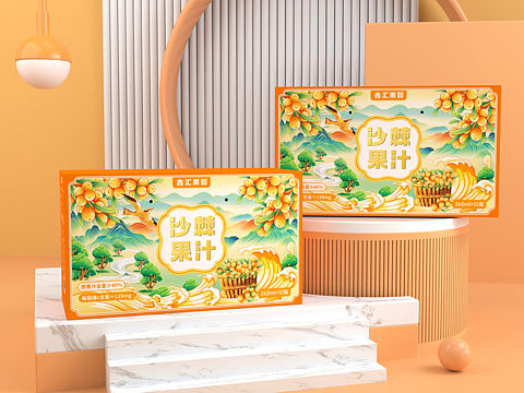 沙棘果汁原浆农产品包装原创插画设计