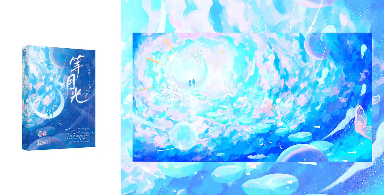 画过的一些书籍封面（图ZMzQxOTQwNDA0） - 商业插画 - 站酷设计师遐屿璐原创素材 - 站酷ZCOOL
