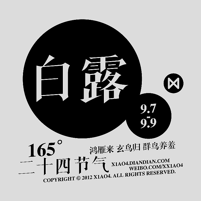 二十四节气（图ZNTI4MjUzMg==） - 海报 - 站酷设计师x1ao4原创素材 - 站酷ZCOOL
