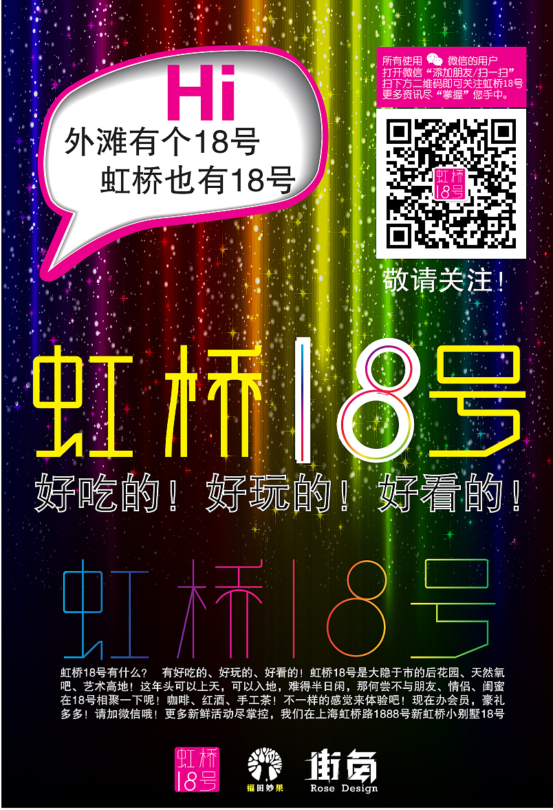 原创：18号设计及门牌（图ZODY4MTUyMA==） - 品牌 - 站酷设计师摩摩超人原创素材 - 站酷ZCOOL