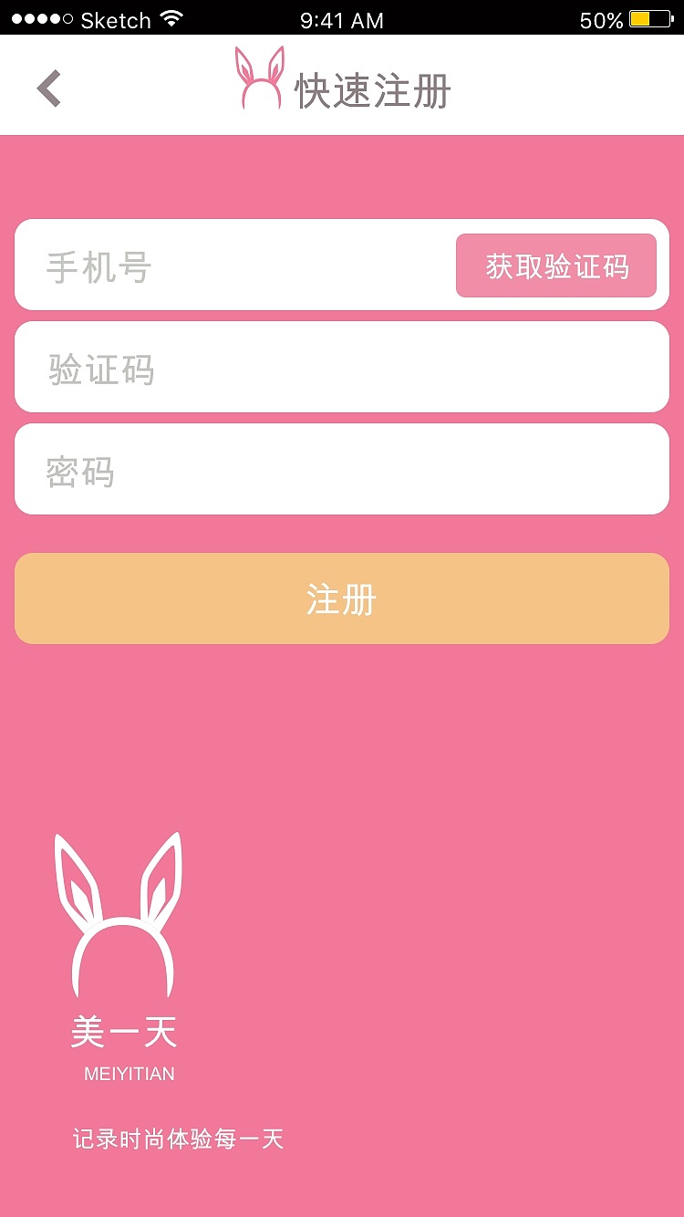 美一天（图ZNjA0MjQ0NTY=） - APP界面 - 站酷设计师大毒蛇原创素材 - 站酷ZCOOL