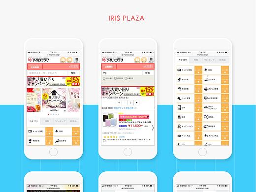 IRISPLAZA商城