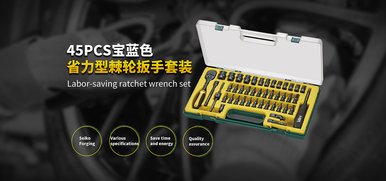 五金工业工具产品banner