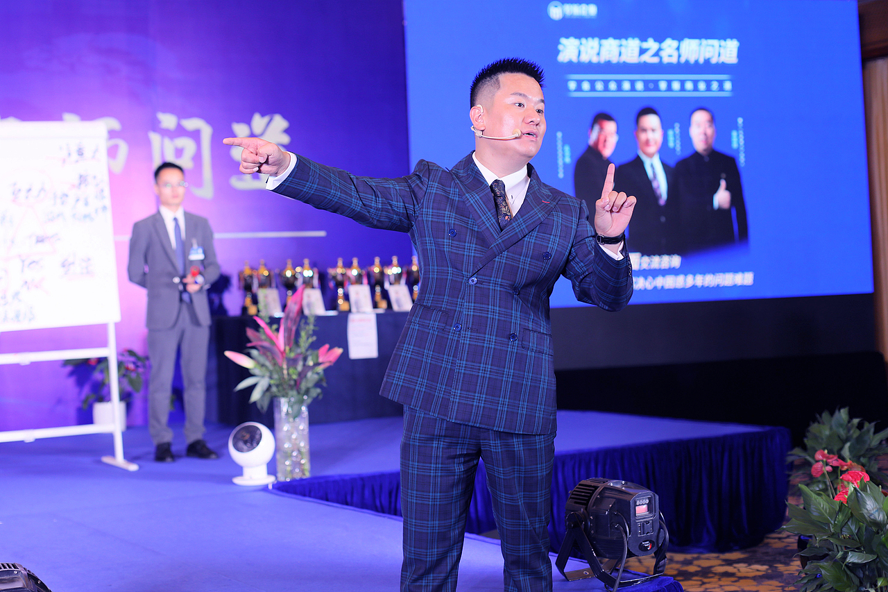 梦航企业 郝铭智《演说商道之名师问道》昆明站 课程