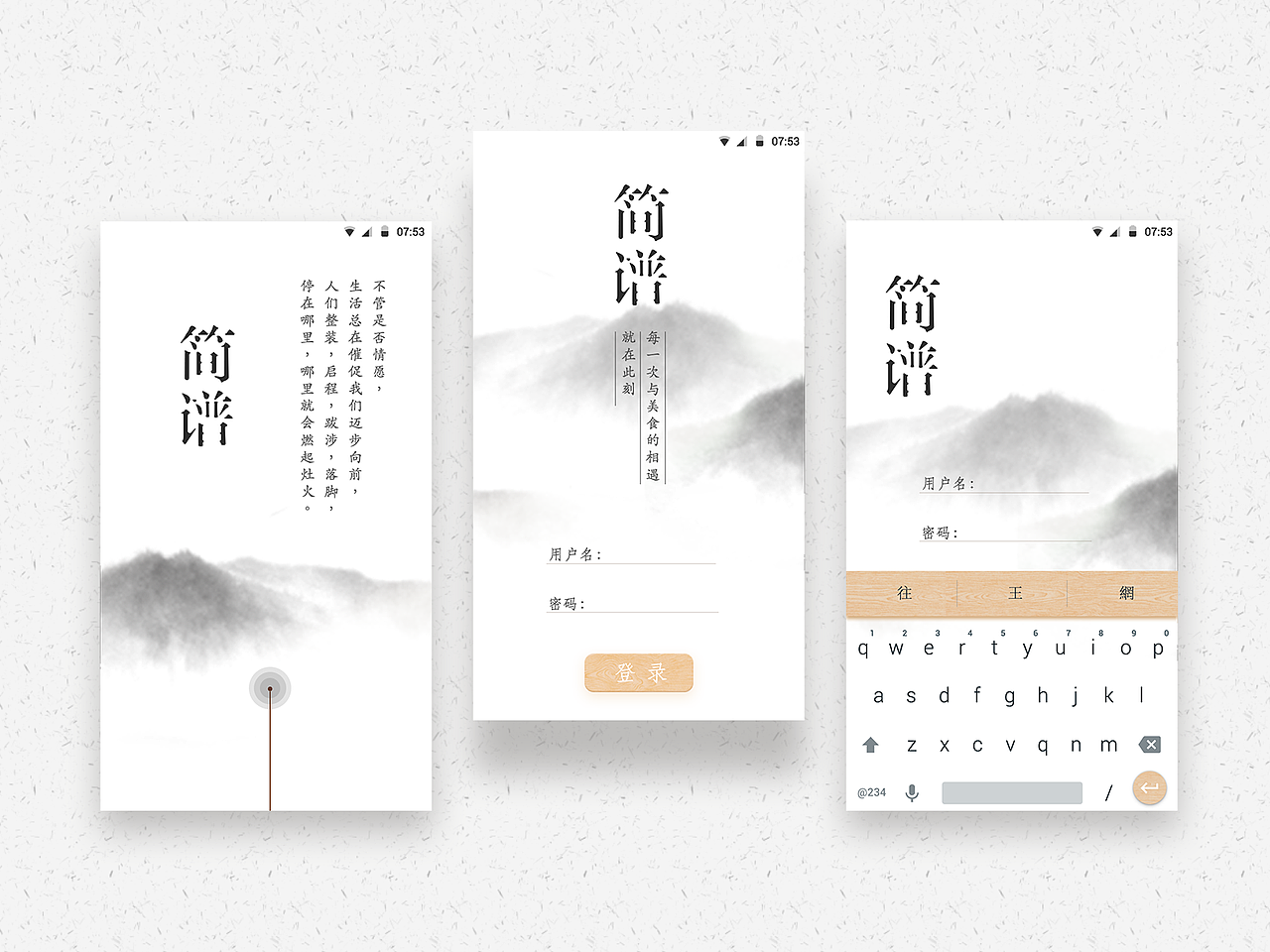 界面－簡譜（圖ZNTEzMjk0MzI=） - APP界面 - 站酷設計師桃子醬0125原創(chuàng)素材 - 站酷ZCOOL