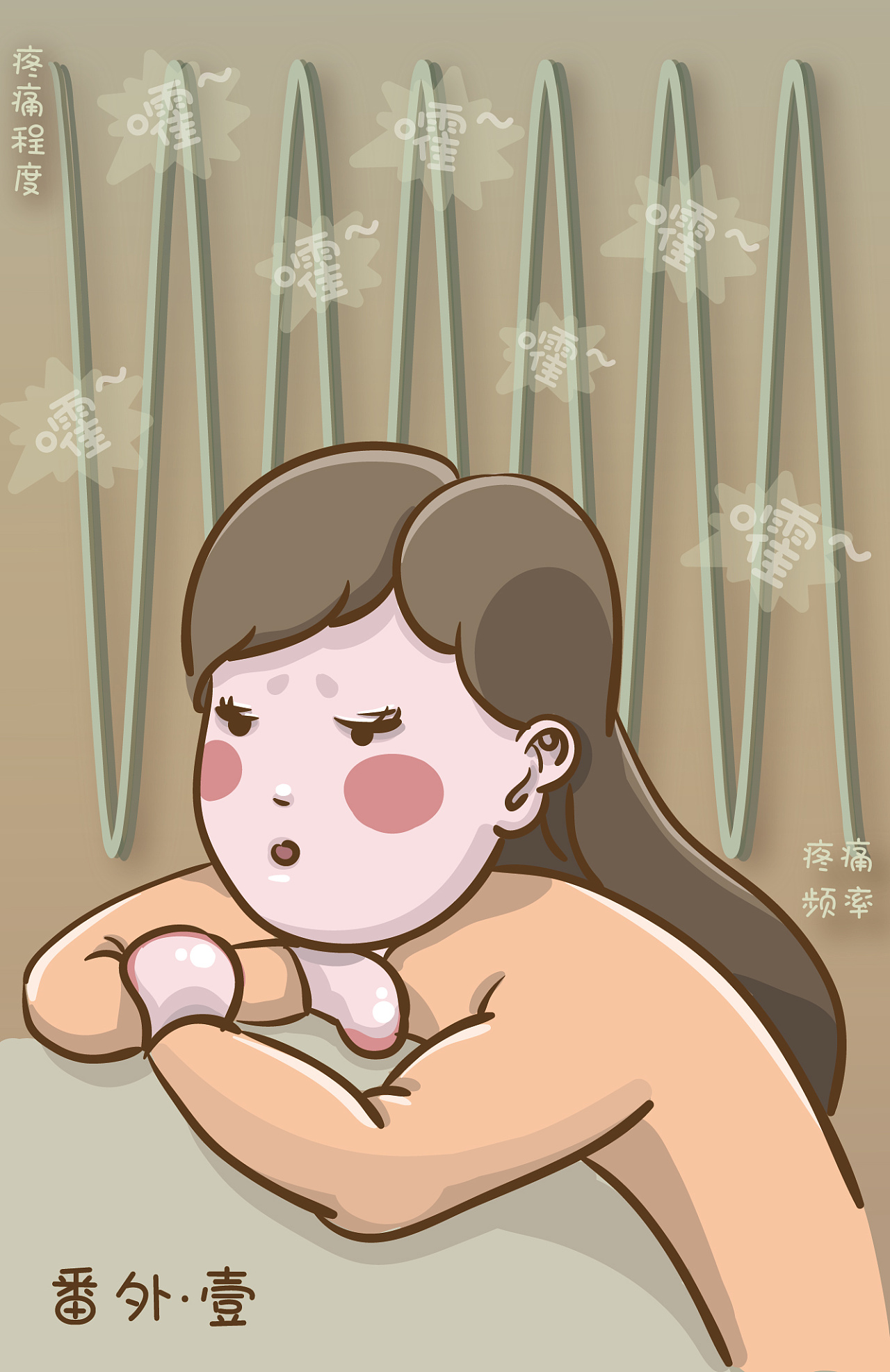 坚强的妈妈做手术(番外篇)板绘日记