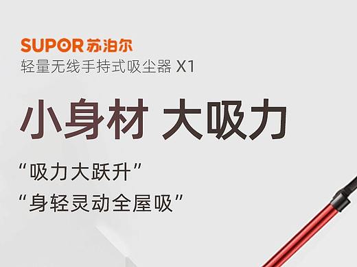 家电 吸尘器 详情页 页面