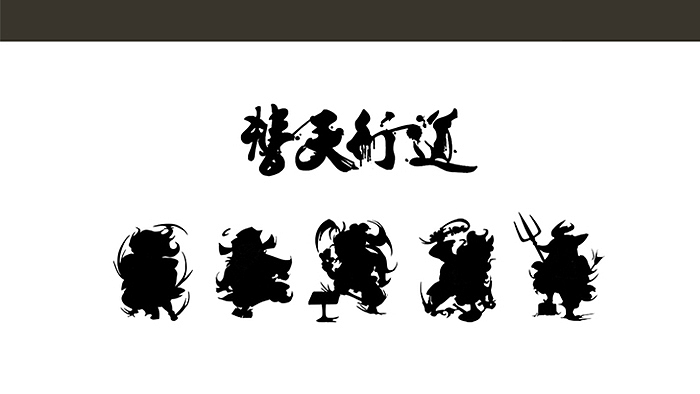 水浒系列《毕业设计》