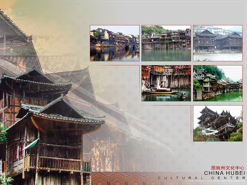 湖北恩施文化中心（图ZMzQ5MzU1MzY=） - PPT/Keynote - 站酷设计师zhengwang007原创素材 - 站酷ZCOOL