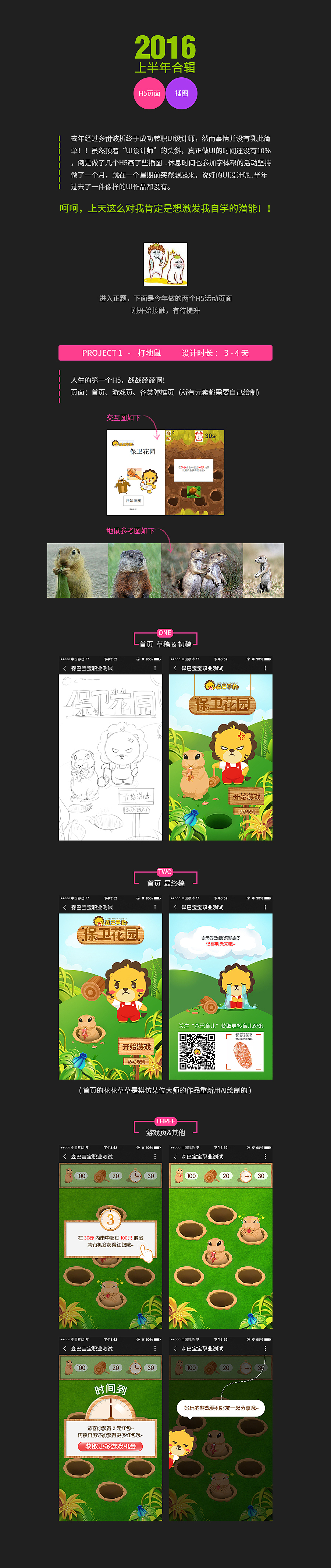 2016第一辑（图ZNTE0OTA1MTI=） - 移动端网页 - 站酷设计师shervero原创素材 - 站酷ZCOOL