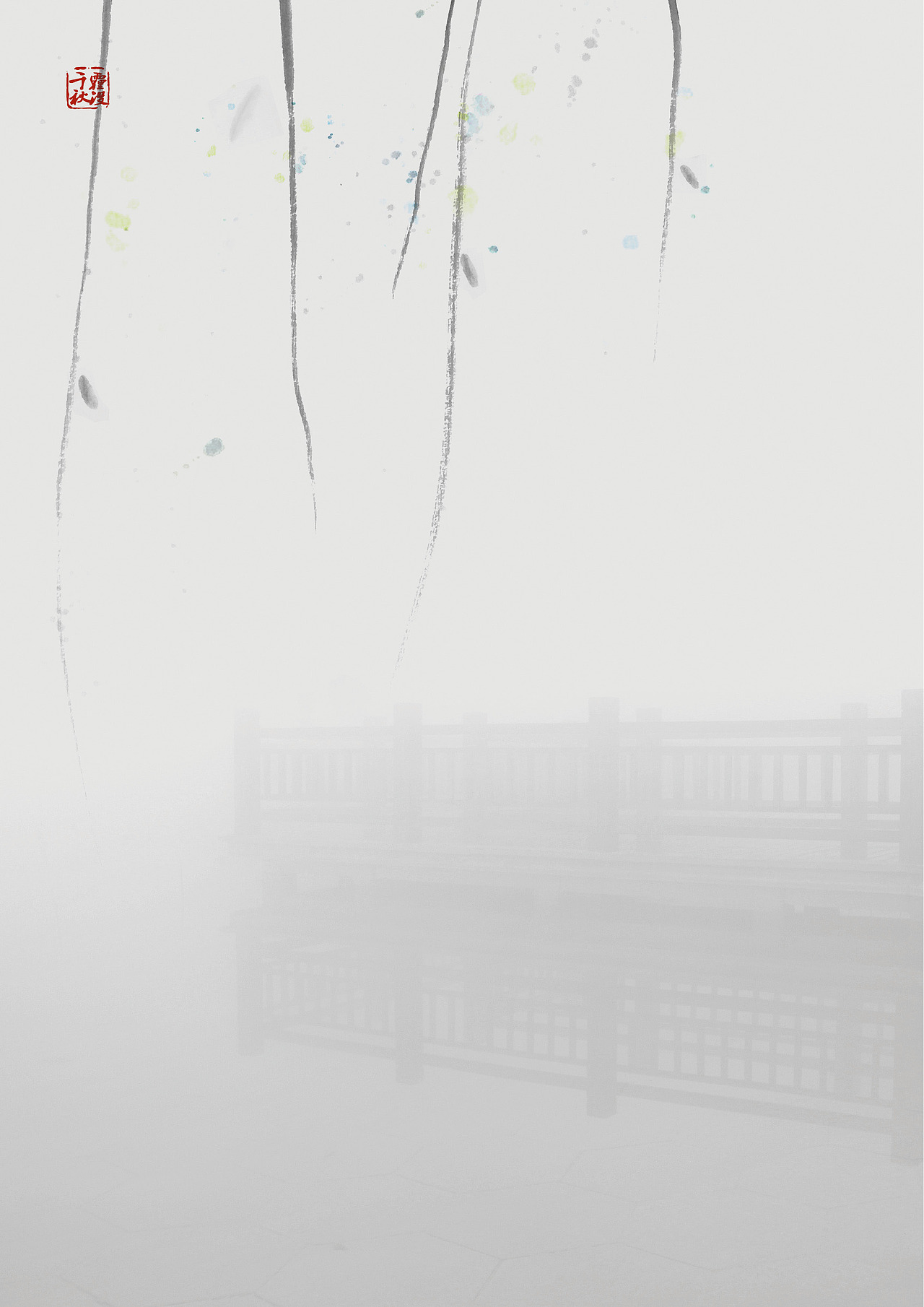 埋没千秋图