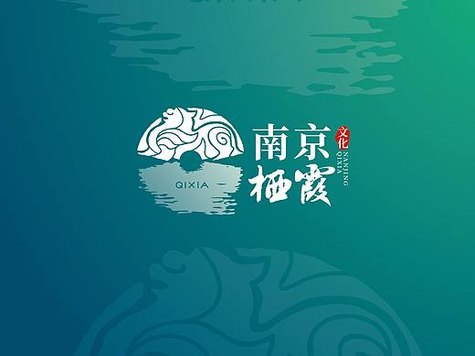 南京栖霞旅游LOGO参赛作品