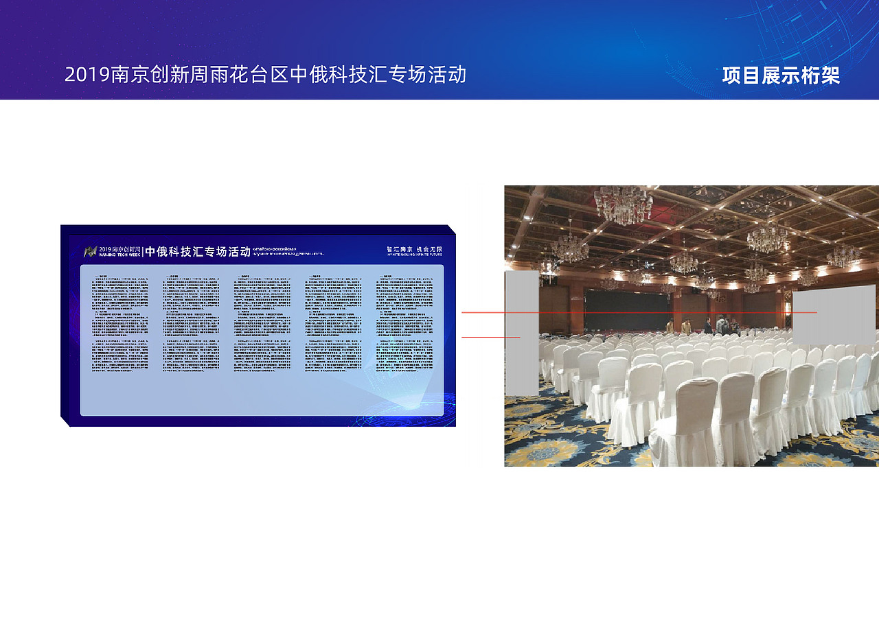 南京创新周活动物料