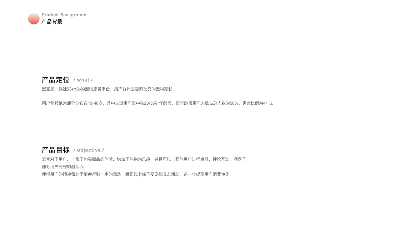 APP项目
