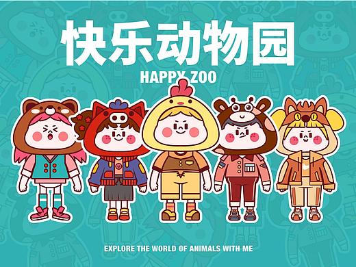 卡通IP设计