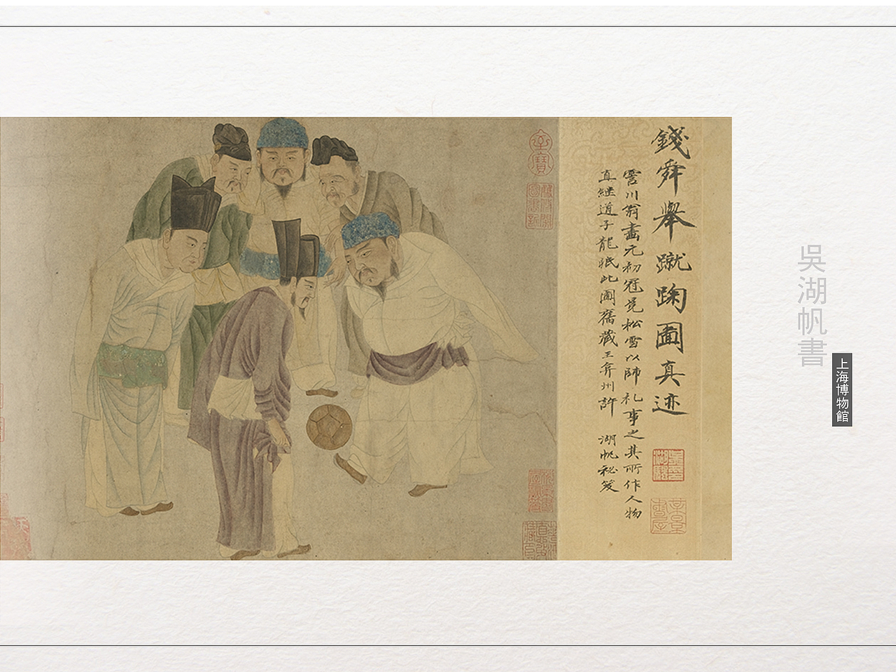 吴湖帆书画展（图ZNDUzMTU0Mjg=） - 主题/皮肤 - 站酷设计师496518704原创素材 - 站酷ZCOOL