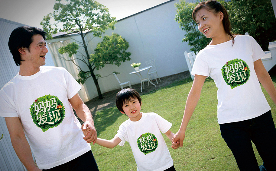 亲子游品牌设计提案稿