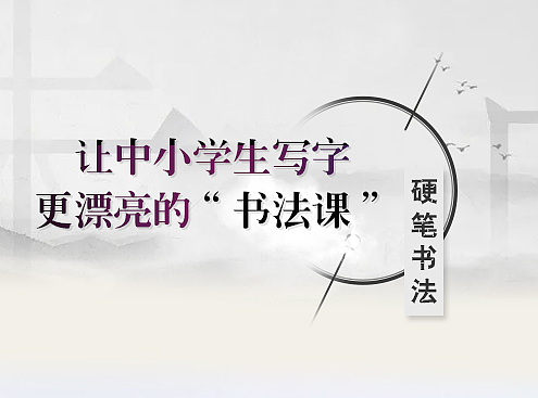 课程详情页02