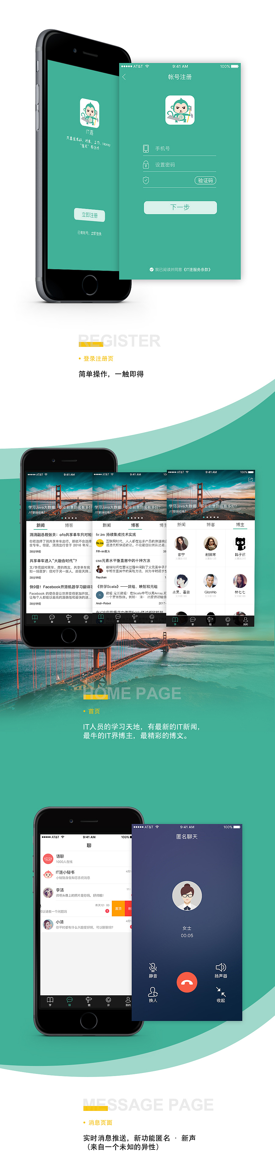 IT连APP（图ZMTM5MTM2MzA0） - APP界面 - 站酷设计师小白羊羊原创素材 - 站酷ZCOOL