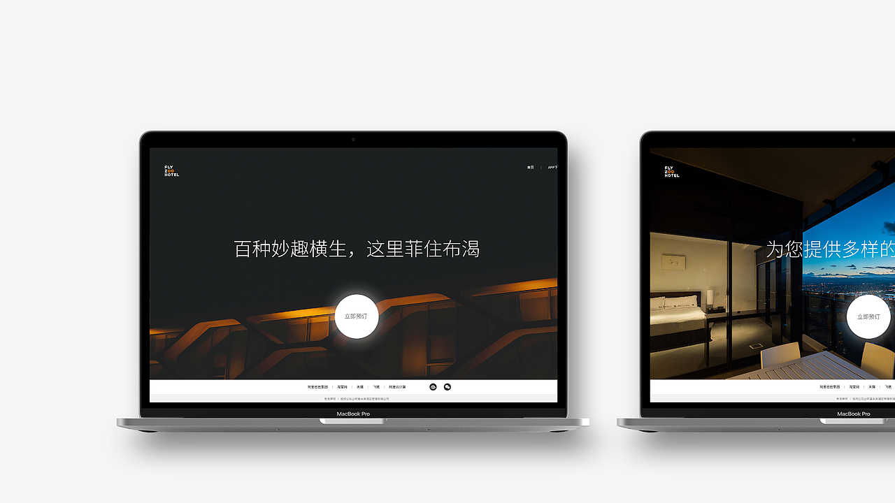 阿里未来酒店-菲住布渴品牌设计方案(图ZMTM5MjMxMjk2) - 品牌 - 站酷设计师如芒原创素材 - 站酷ZCOOL