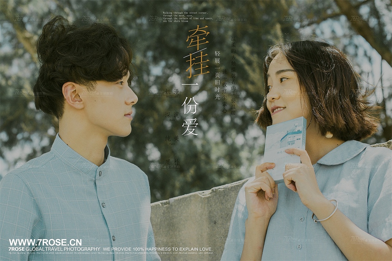 三亚婚纱照，三亚旅拍