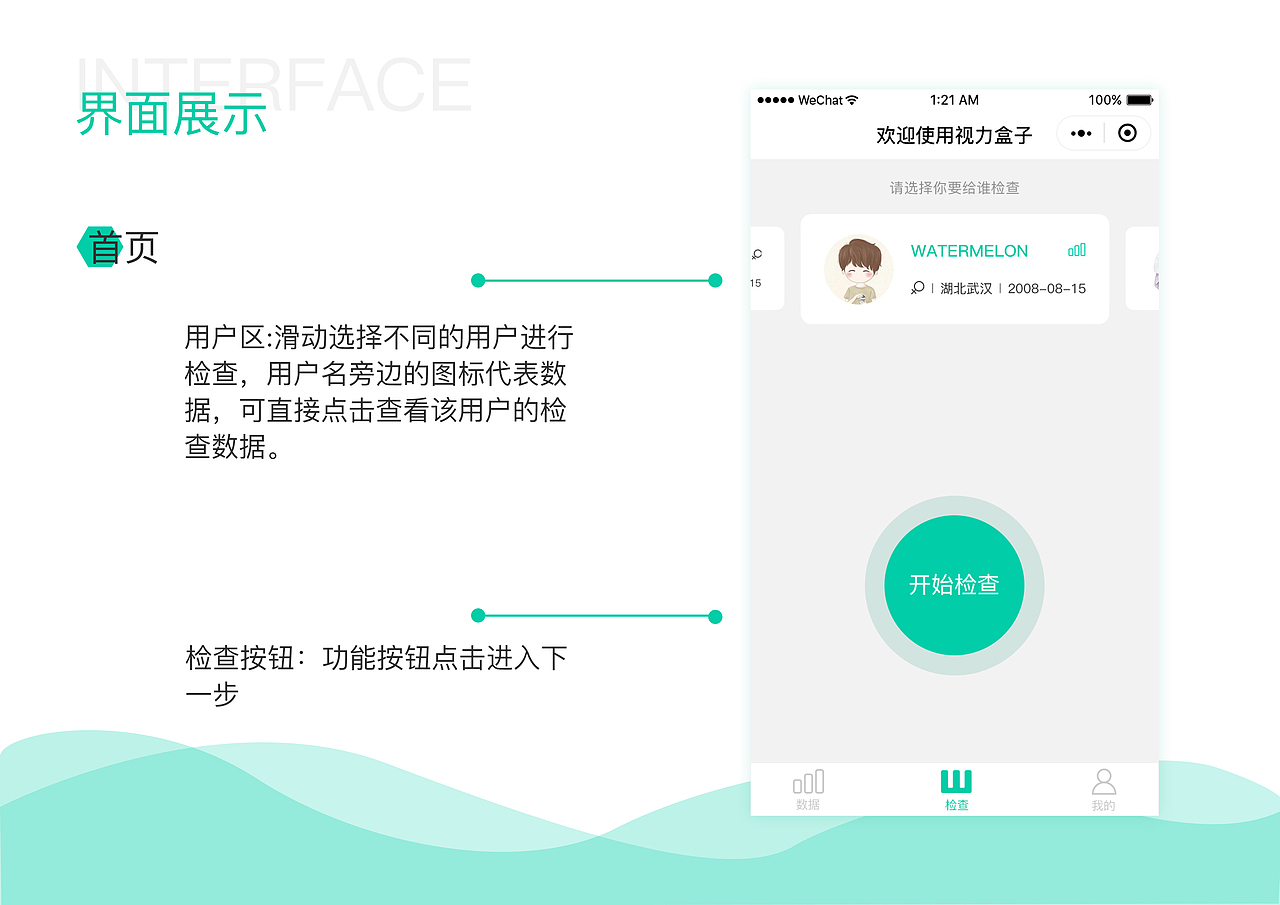视力盒子（图ZMTc0MjgwNzgw） - APP界面 - 站酷设计师onlyfisha原创素材 - 站酷ZCOOL
