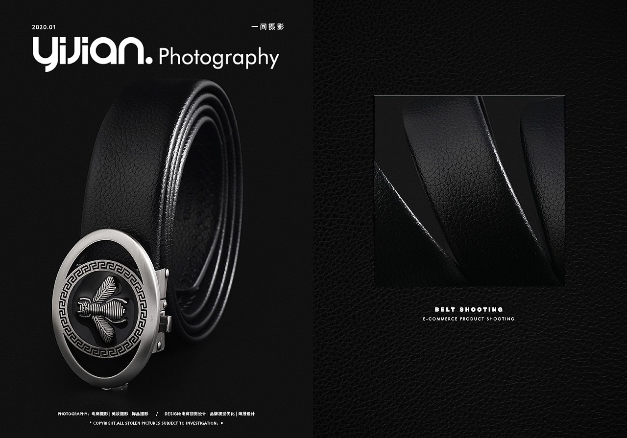 皮带拍摄 @ YIJIAN PHOTO