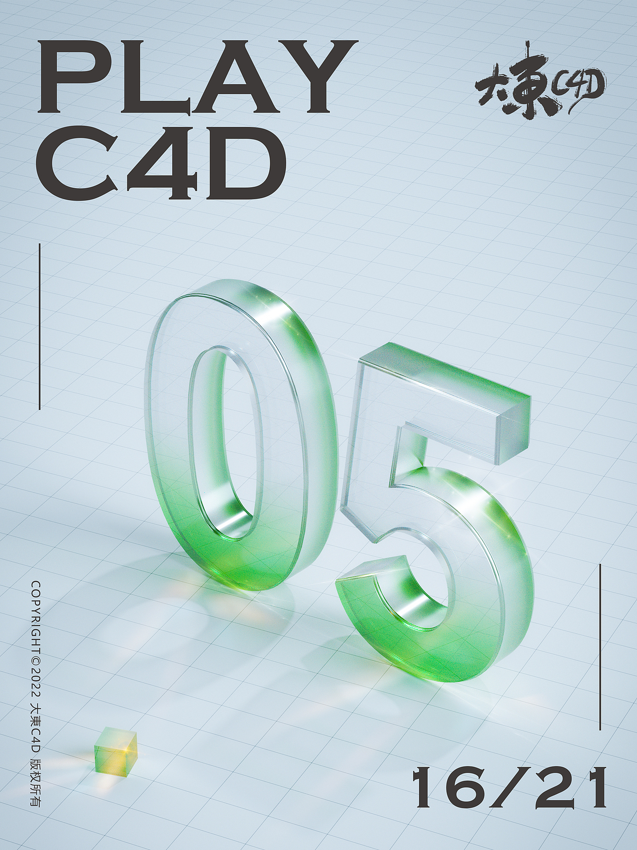 大東 | OC渲染器5个月作品整理(所有C4D工程可分享)(图ZMjkzNTQ3Mjc2) - 其他三维 - 站酷设计师设计师大东原创素材 - 站酷ZCOOL