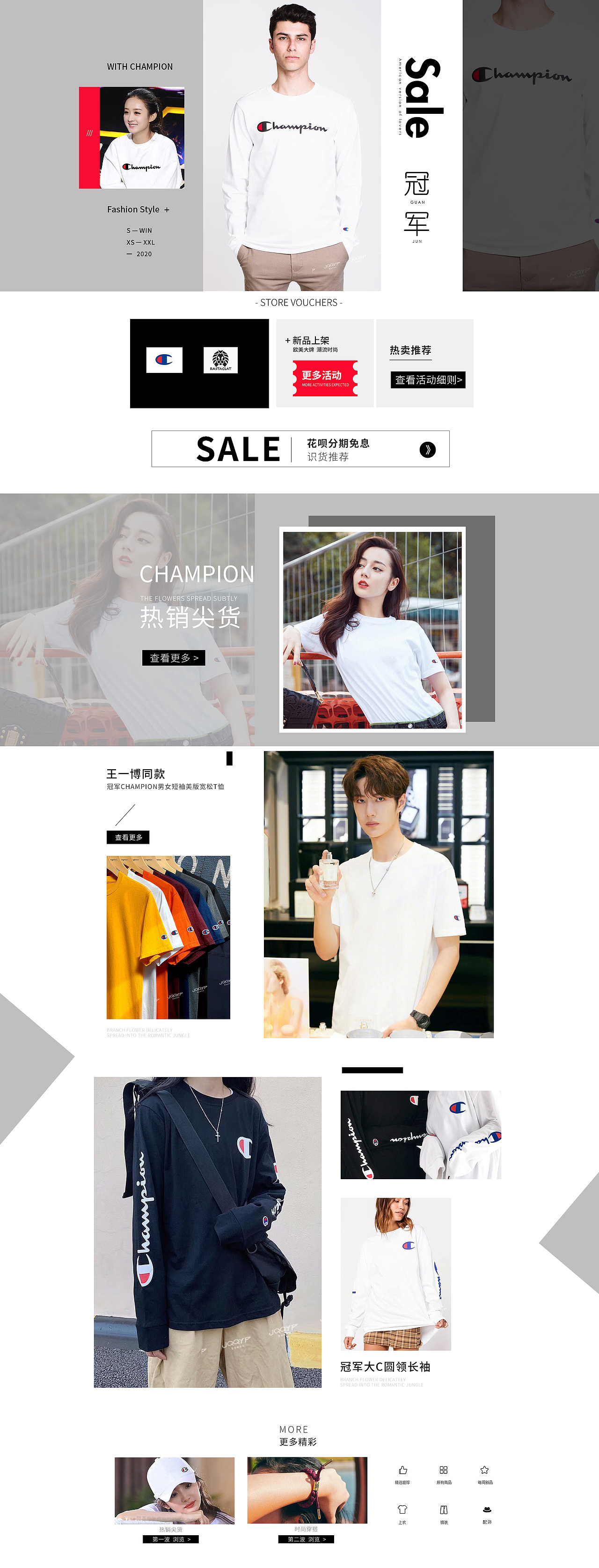 淘宝PC店铺首页装修（图ZMjAzNjgzNzk2） - 电商 - 站酷设计师莫子莫子001原创素材 - 站酷ZCOOL