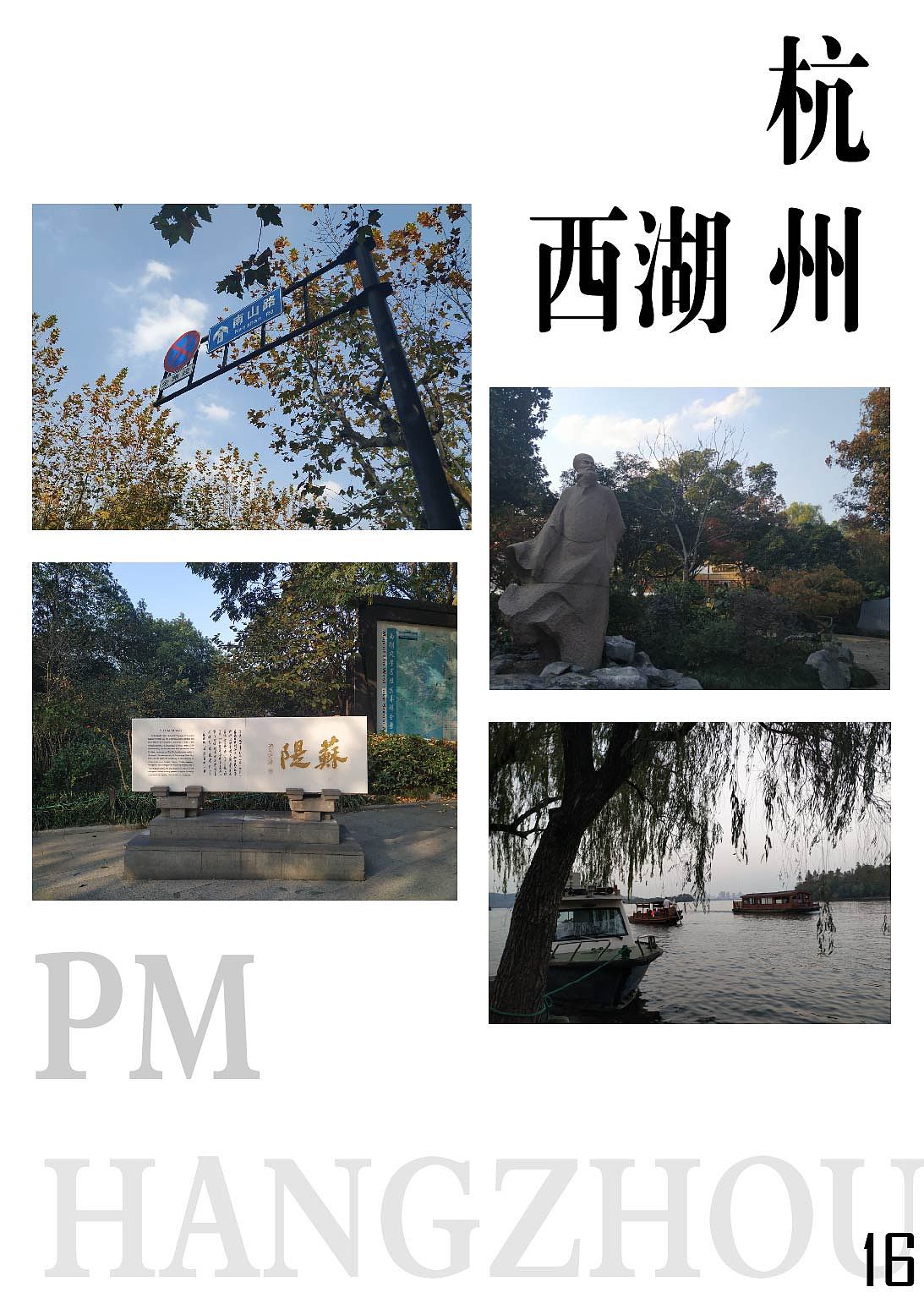 华东考察书籍装帧设计（图ZMjEzNzExMzgw） - 书籍/画册 - 站酷设计师我是瑶哟原创素材 - 站酷ZCOOL