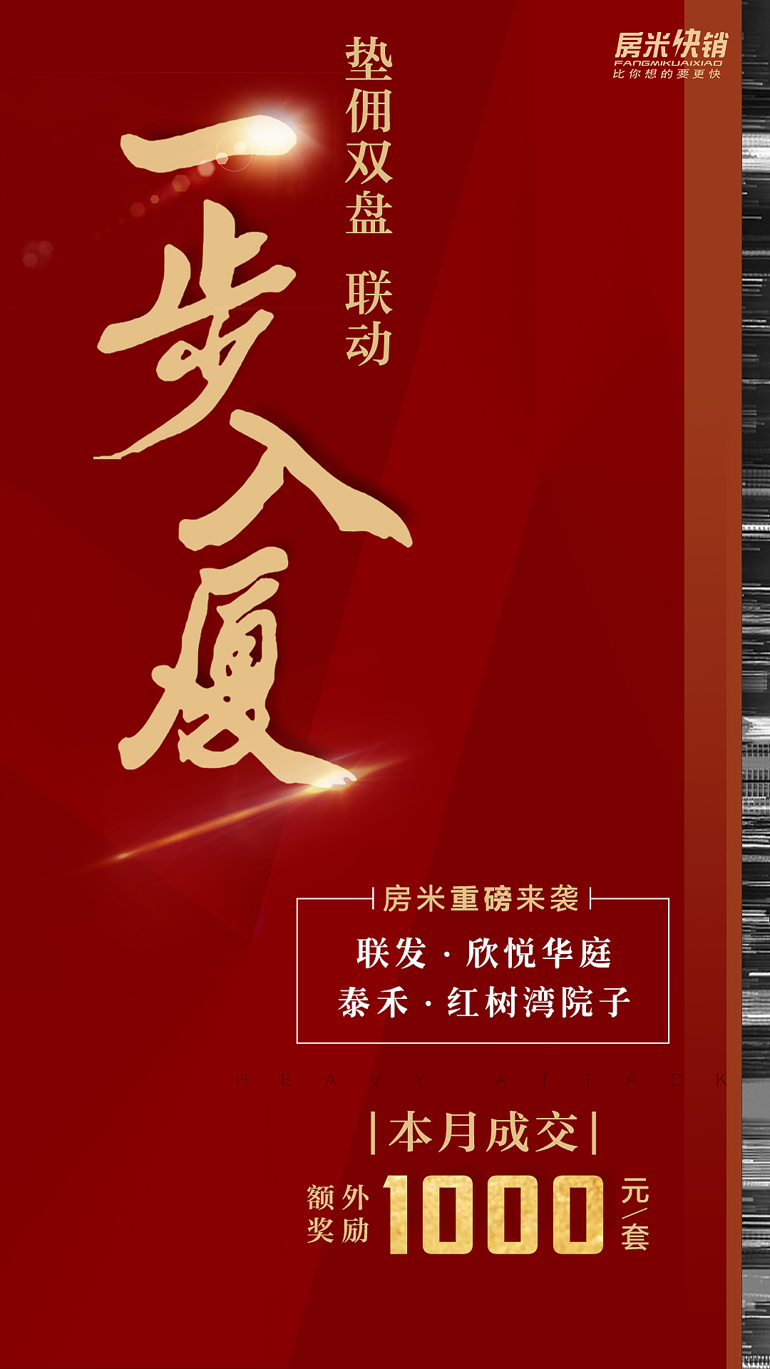 地产稿件(七七八八)