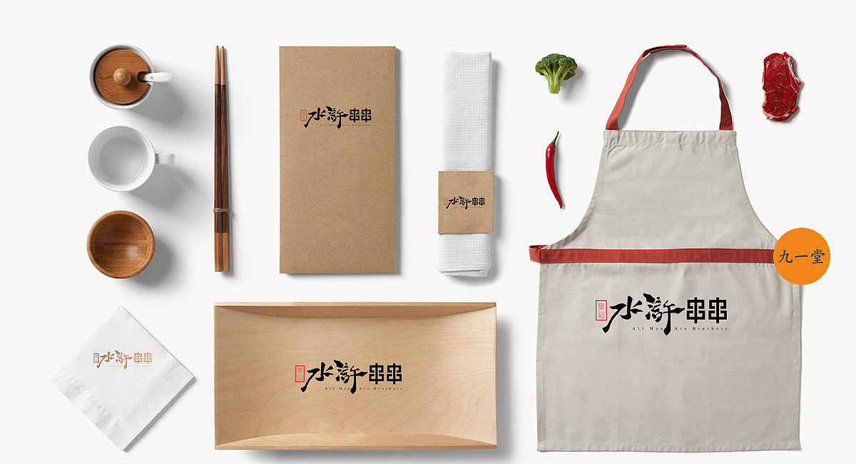 皇记水浒串串品牌形象设计-火锅店设计