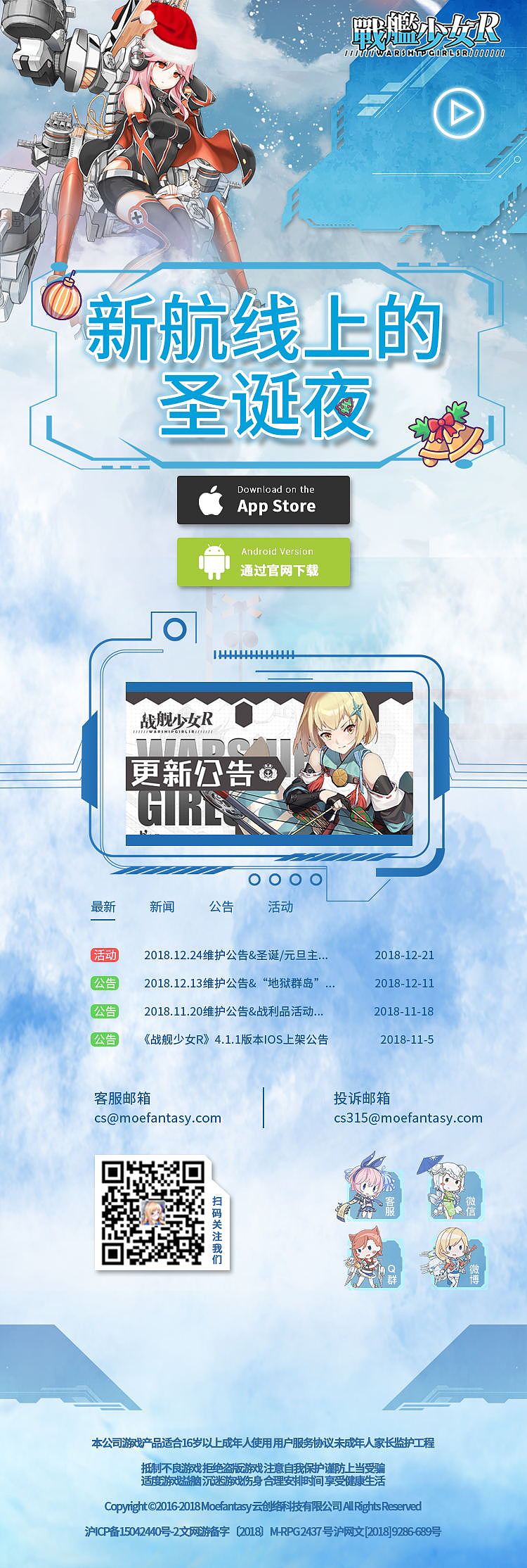 战舰少女系列专题页