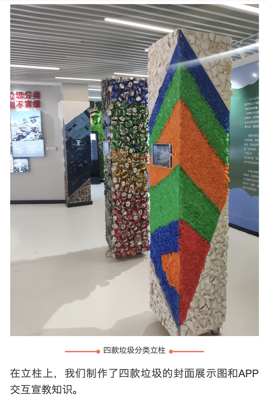 垃圾分类宣教展示馆——湖州南浔练市练溪家园HIDC实案（图ZMTkxODE3Njk2） - 展陈设计 - 站酷设计师Xu梦原创素材 - 站酷ZCOOL