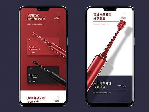 2019.10.25電動(dòng)牙刷——詳情頁（個(gè)人主頁-ZNDQyOTIxMzI=） - 其他網(wǎng)頁 - 站酷設(shè)計(jì)師行李丶原創(chuàng)素材 - 站酷ZCOOL
