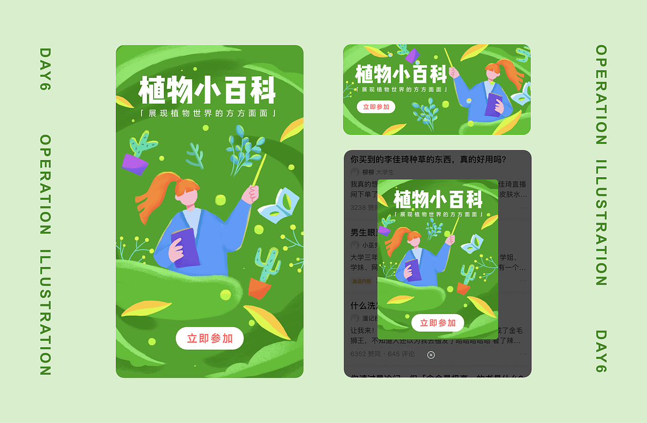 闪屏设计（图ZMjQ3ODA4NDIw） - APP界面 - 站酷设计师岸芷兰原创素材 - 站酷ZCOOL