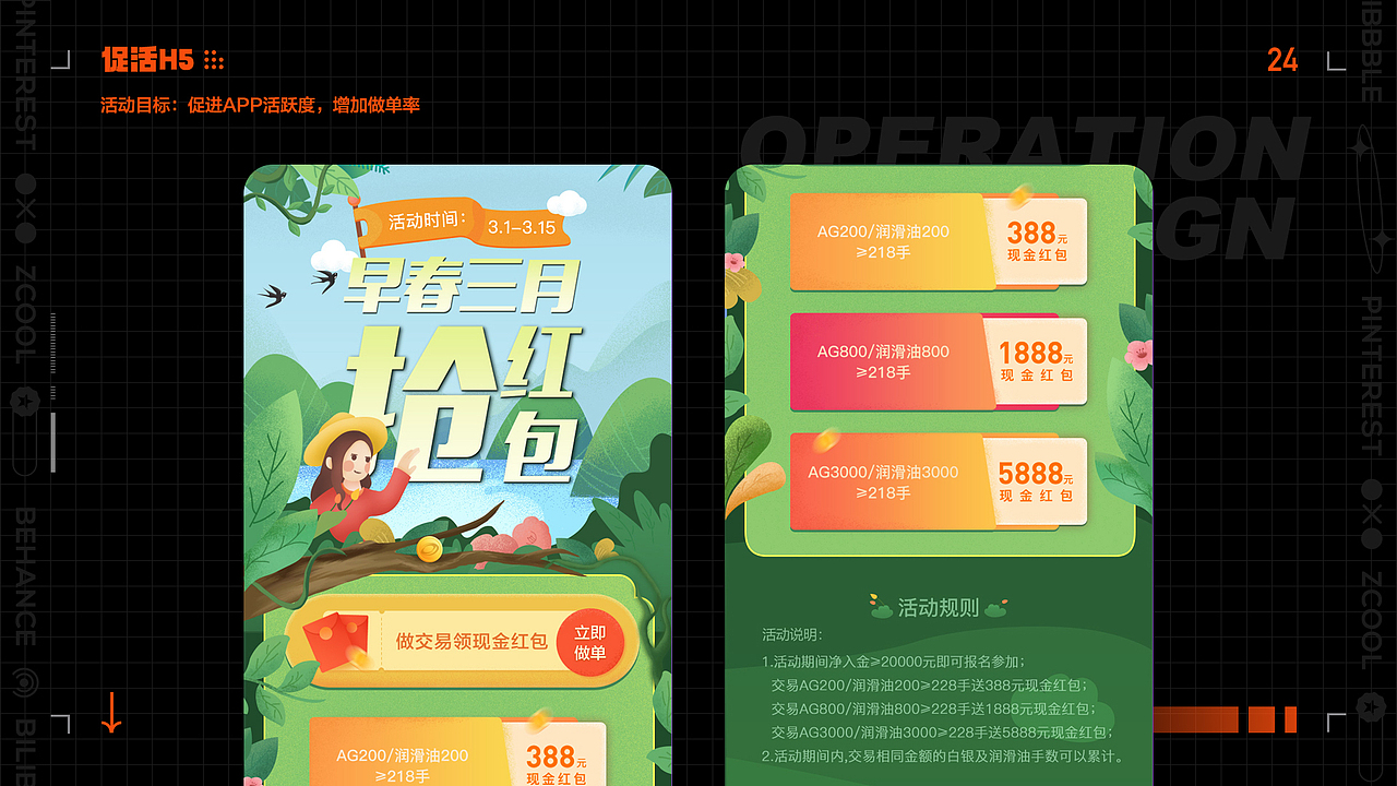 2021作品集（图ZMjU4OTA4OTQw） - APP界面 - 站酷设计师小肥肥_c原创素材 - 站酷ZCOOL