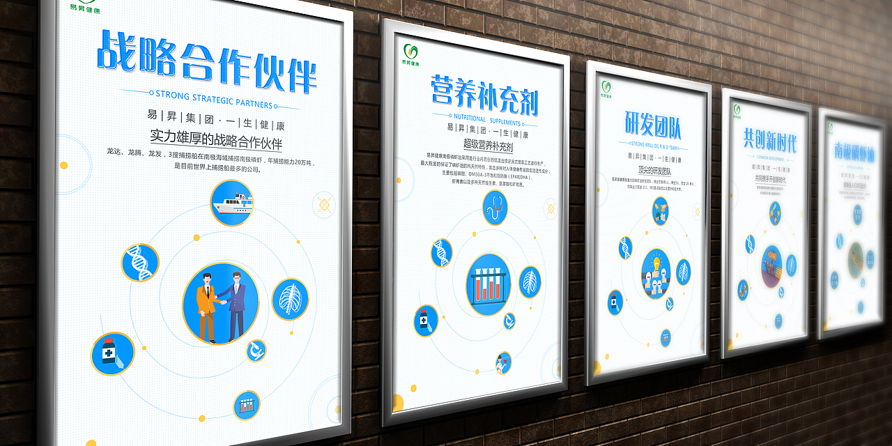 易昇健康集团-南极磷油系列宣传海报（图ZOTc0MjkzMjQ=） - 海报 - 站酷设计师不是岳飞呀原创素材 - 站酷ZCOOL
