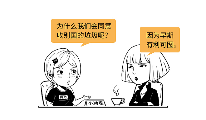 《垃圾分分分分分分分类史》