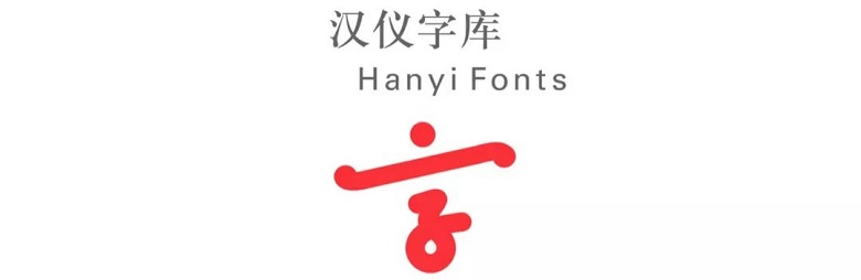 报名丨汉仪字库携手 typeschool 全明星讲师阵容教你系统化学习字体设